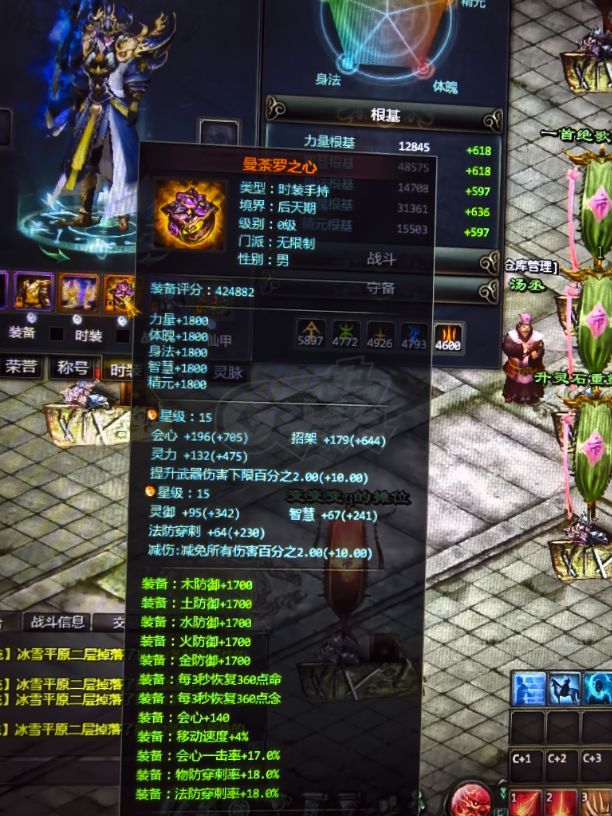 星辰变-账号-[炎魔 100级]100级 炎魔  暴君  神佑