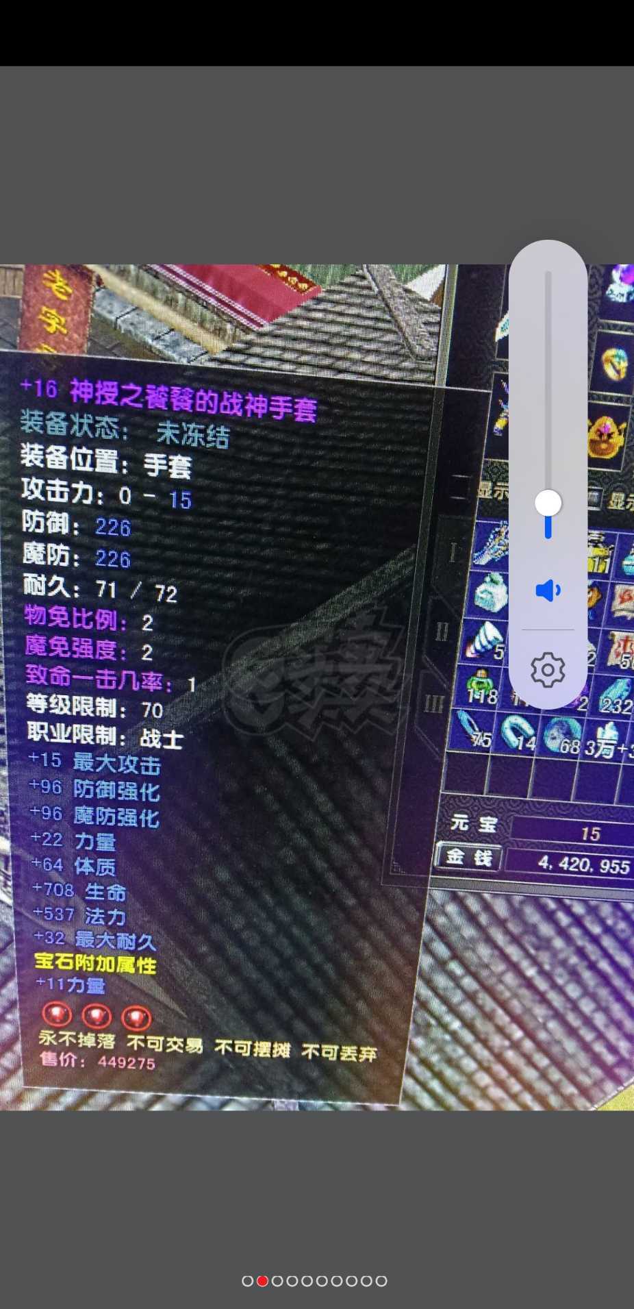 风云怀旧服-账号-[战士 炼气期*1阶]OF战士