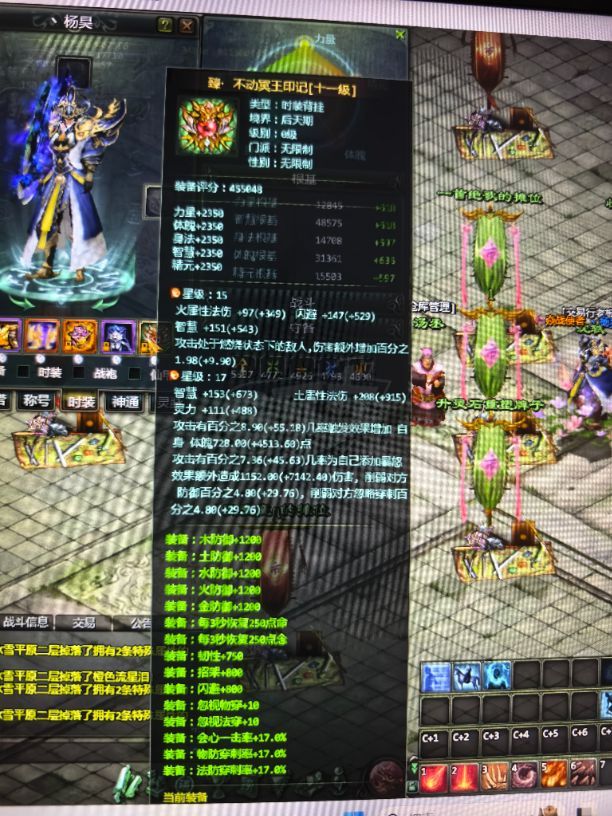 星辰变-账号-[炎魔 100级]100级 炎魔  暴君  神佑