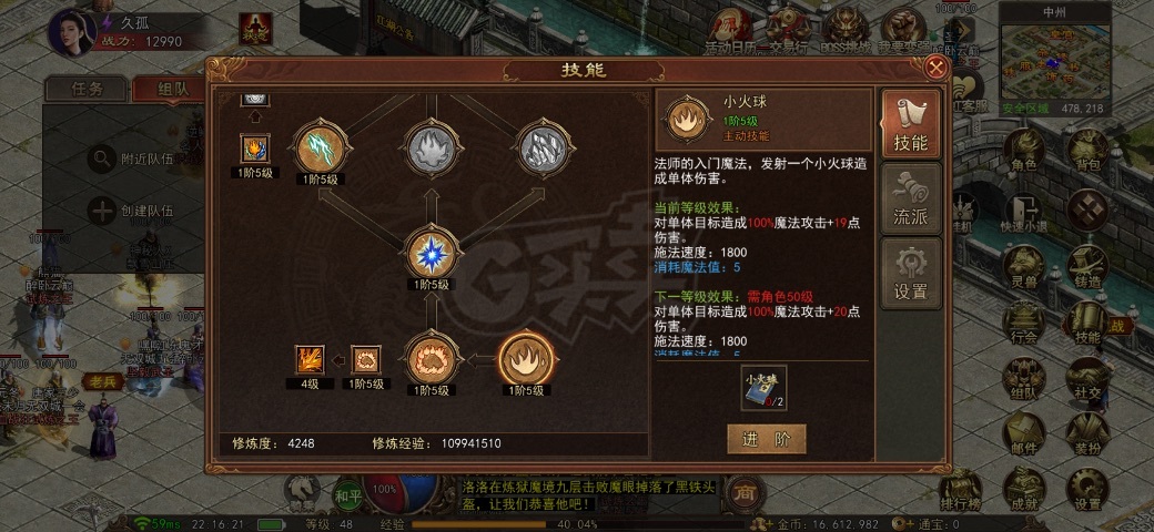 传奇世界无双-账号-[雷尊 48级]开天区48级雷尊 排行榜48名 1.3万战力4248修练
