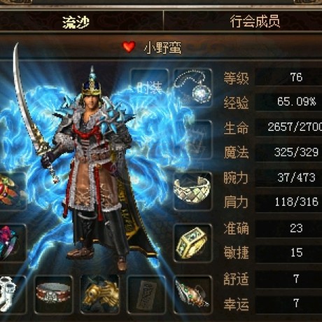 传奇3(时长版)-账号-[战士 76级]时长版第一战
