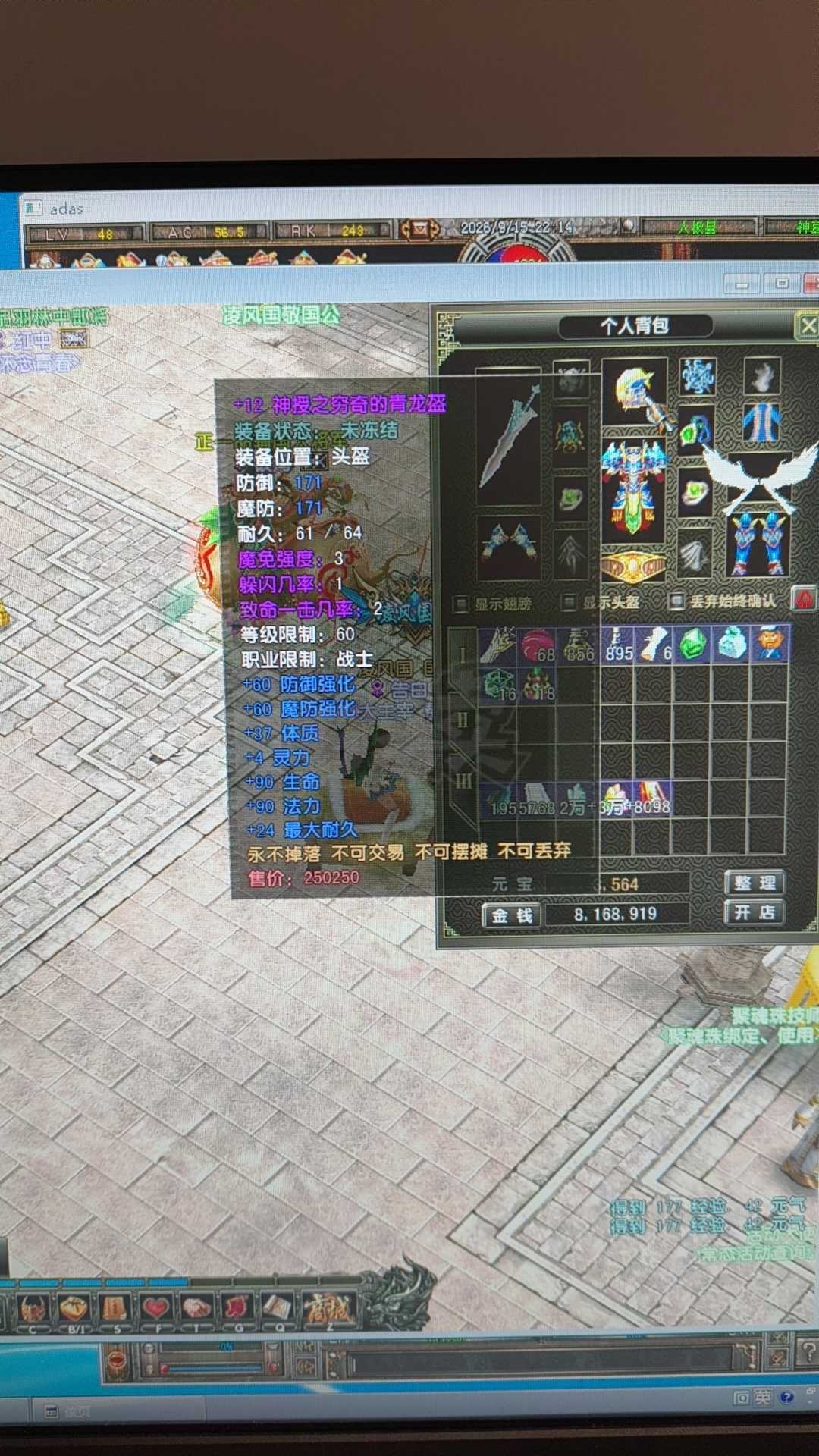 风云怀旧服-账号-[战士 炼气期*1阶]挂机首选