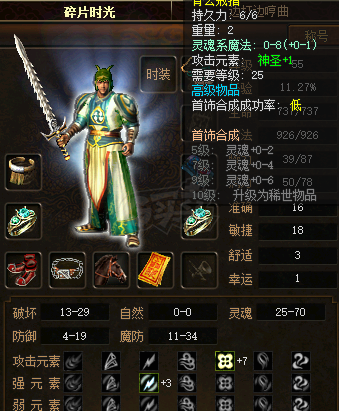 传奇3(时长版)-账号-[道士 55级]甩55道士，没时间玩了