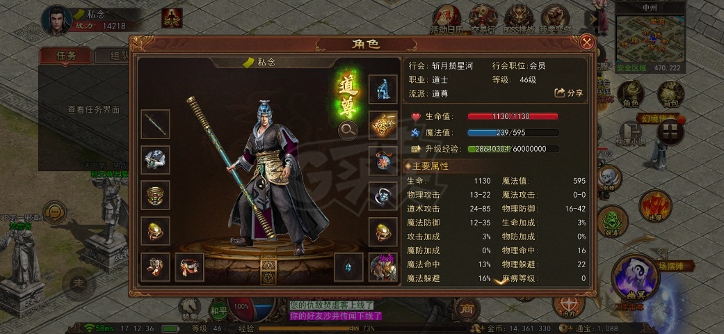 传奇世界无双-账号-[道尊 46级]优秀吸血豹子，强5套装4，洗练1万5，技能齐全月卡刚开，豹子5孔书打好