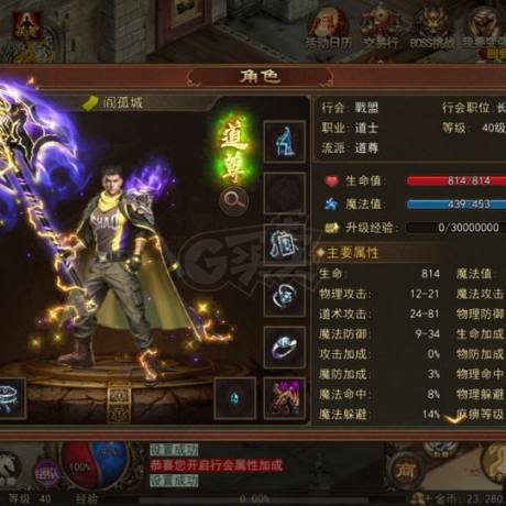 传奇世界无双-账号-[道尊 40级]一般般道尊