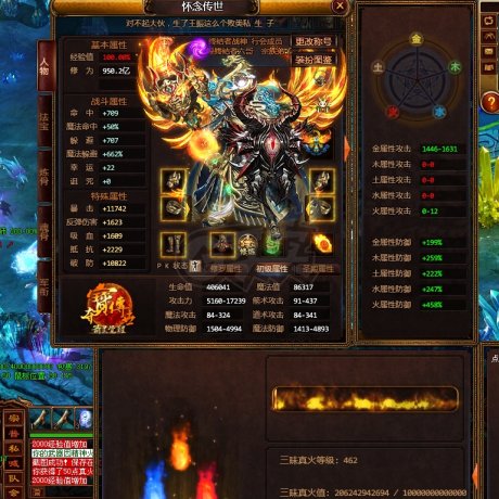夺宝传世-账号-[战士 71级]顶级全满战士 真火462级 带装备东皇钟御海盾
