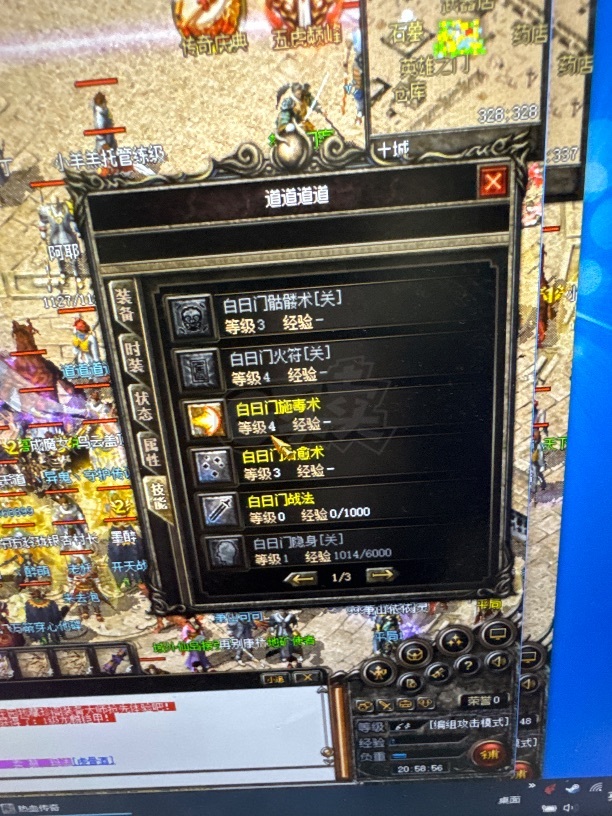 热血传奇-账号-[道士 64级]双道士 有大狗，双噬血，双四级毒，1*1令牌，有战魂。空号