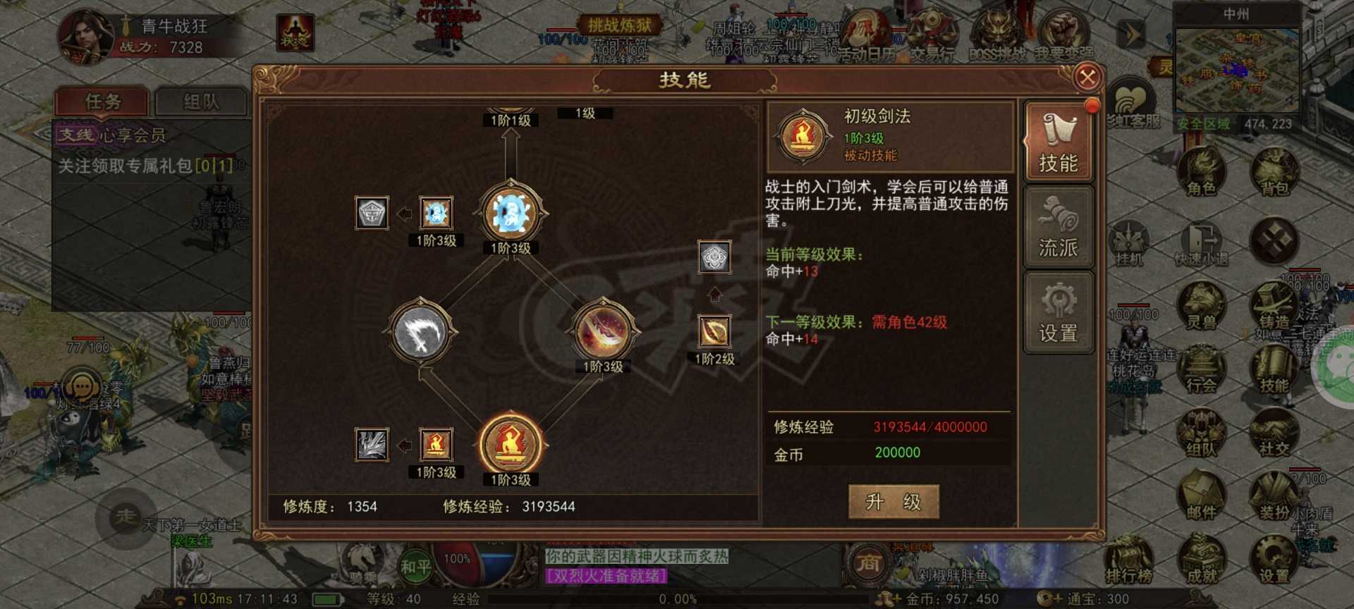 传奇世界无双-账号-[战狂 40级]40级战狂，带战令，带300通宝三逆魔首饰