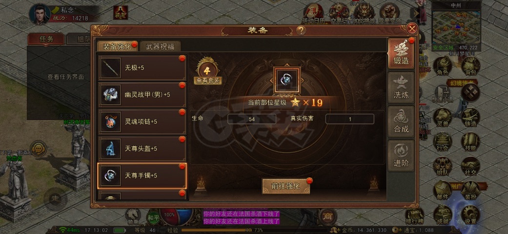 传奇世界无双-账号-[道尊 46级]优秀吸血豹子，强5套装4，洗练1万5，技能齐全月卡刚开，豹子5孔书打好