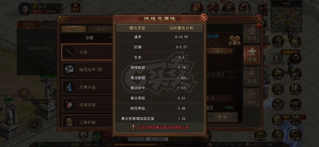 传奇世界无双-账号-[道尊 46级]优秀吸血豹子，强5套装4，洗练1万5，技能齐全月卡刚开，豹子5孔书打好