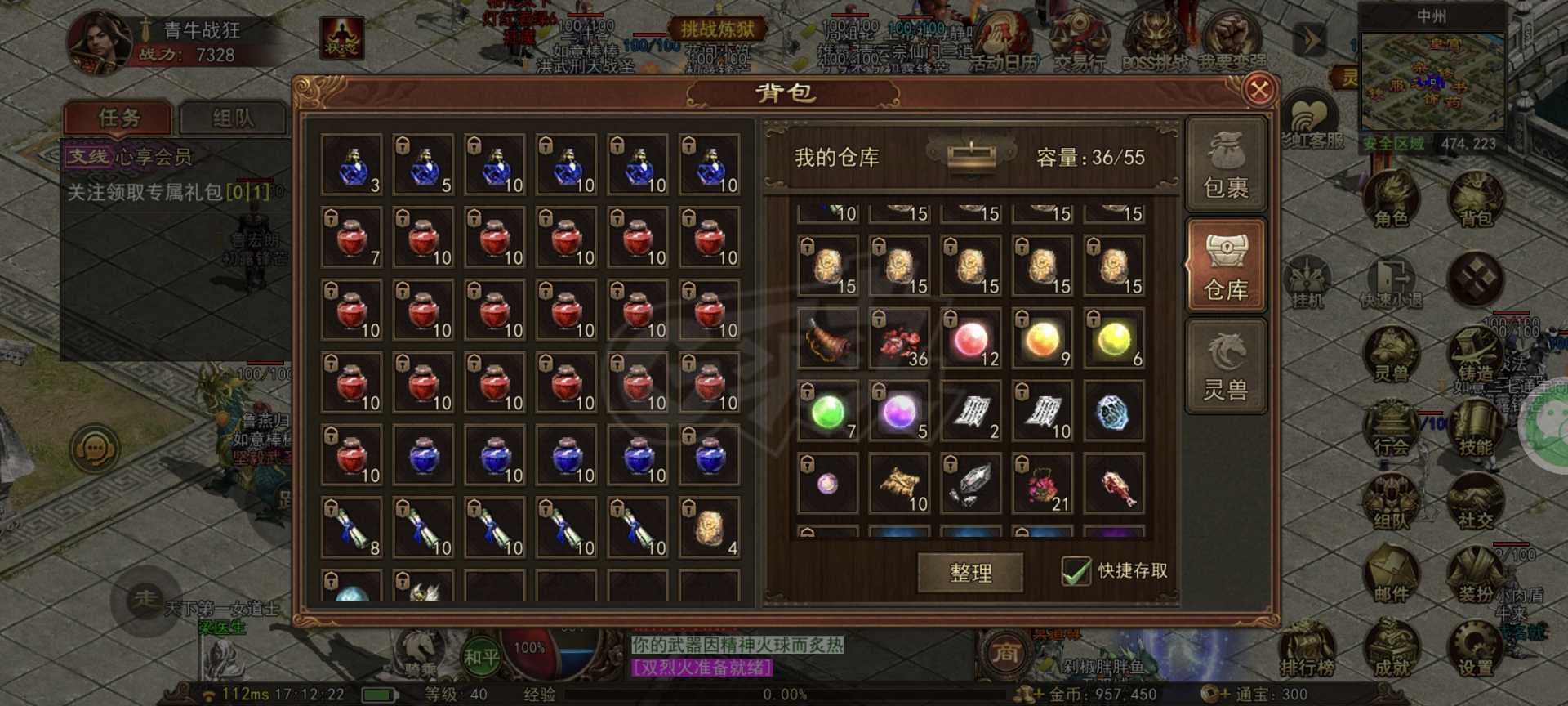 传奇世界无双-账号-[战狂 40级]40级战狂，带战令，带300通宝三逆魔首饰