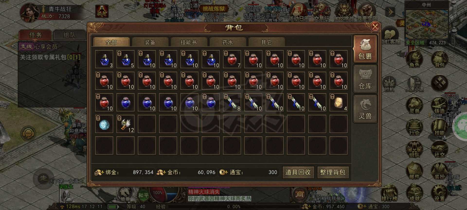 传奇世界无双-账号-[战狂 40级]40级战狂，带战令，带300通宝三逆魔首饰
