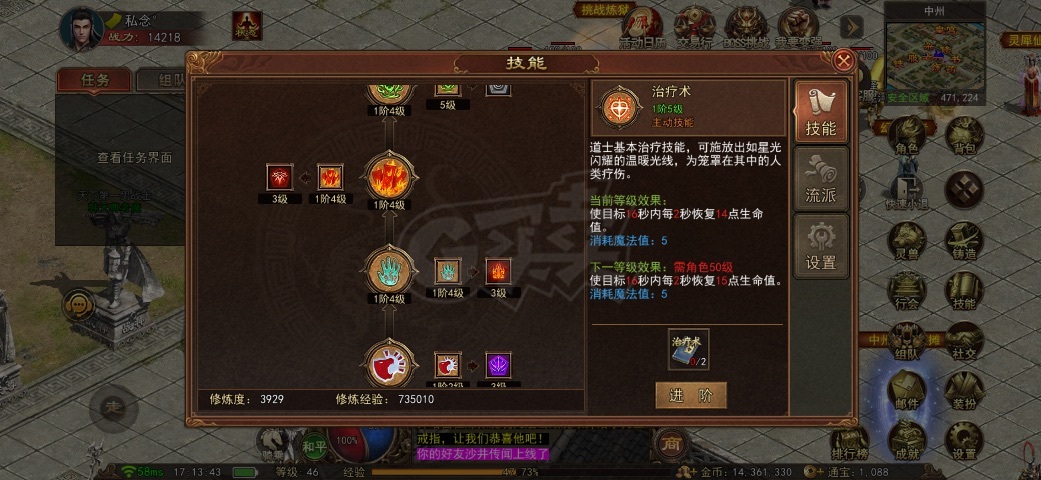 传奇世界无双-账号-[道尊 46级]优秀吸血豹子，强5套装4，洗练1万5，技能齐全月卡刚开，豹子5孔书打好