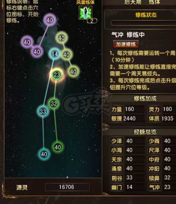 风云-账号-[猎手 炼气期*1阶]没时间玩，130级属性更新，懒得上图