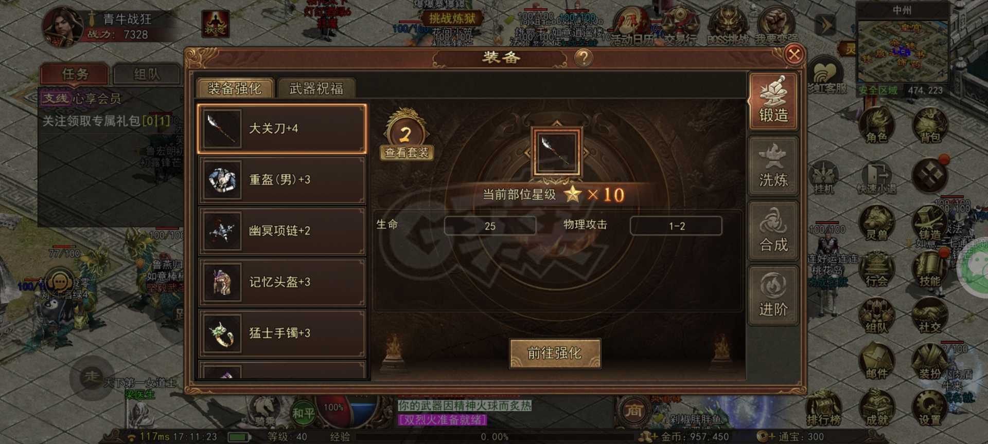 传奇世界无双-账号-[战狂 40级]40级战狂，带战令，带300通宝三逆魔首饰