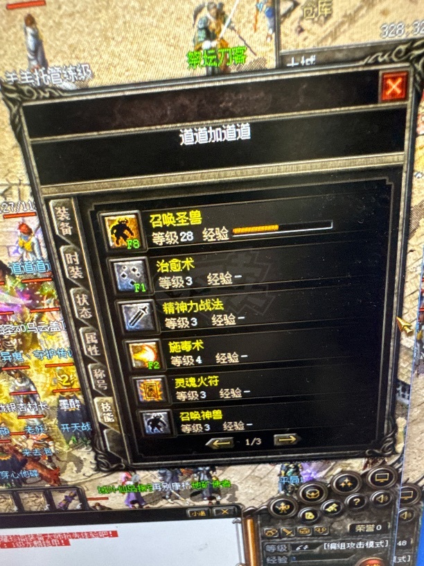 热血传奇-账号-[道士 64级]双道士 有大狗，双噬血，双四级毒，1*1令牌，有战魂。空号