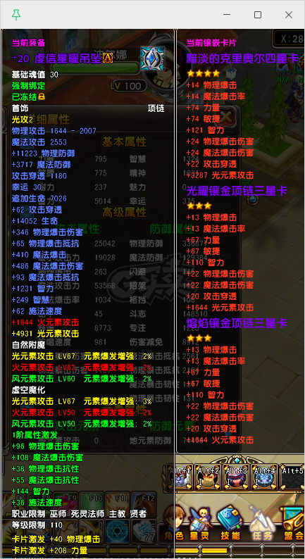 星尘传说-账号-[主教 111级]周年区回归首选