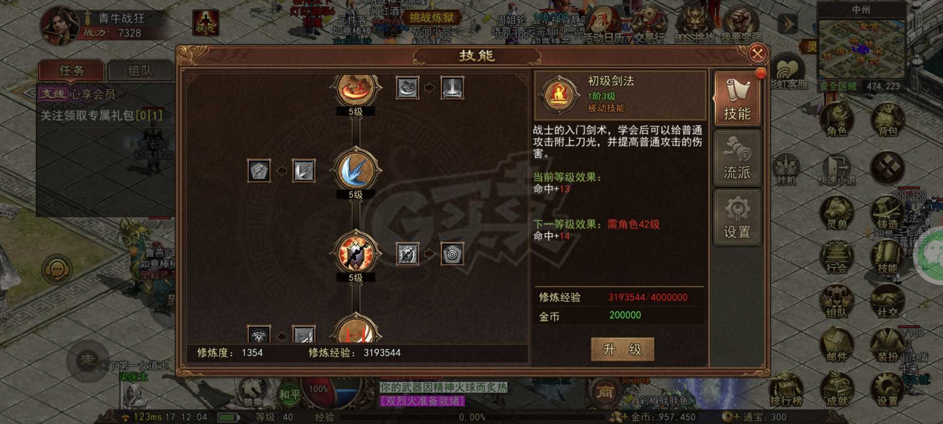 传奇世界无双-账号-[战狂 40级]40级战狂，带战令，带300通宝三逆魔首饰