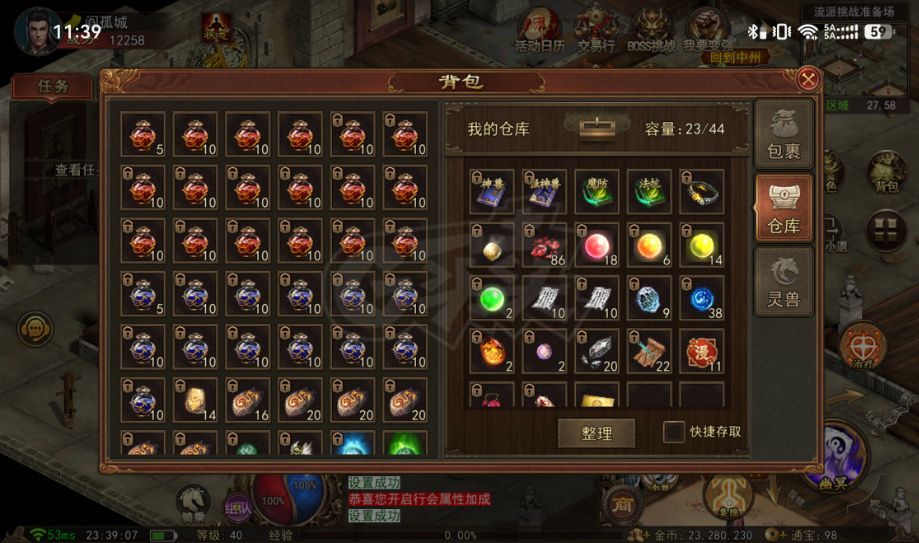 传奇世界无双-账号-[道尊 40级]一般般道尊