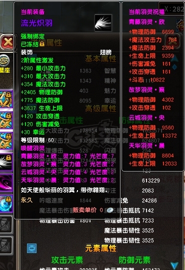 星尘传说-账号-[贤者 120级]国庆快乐