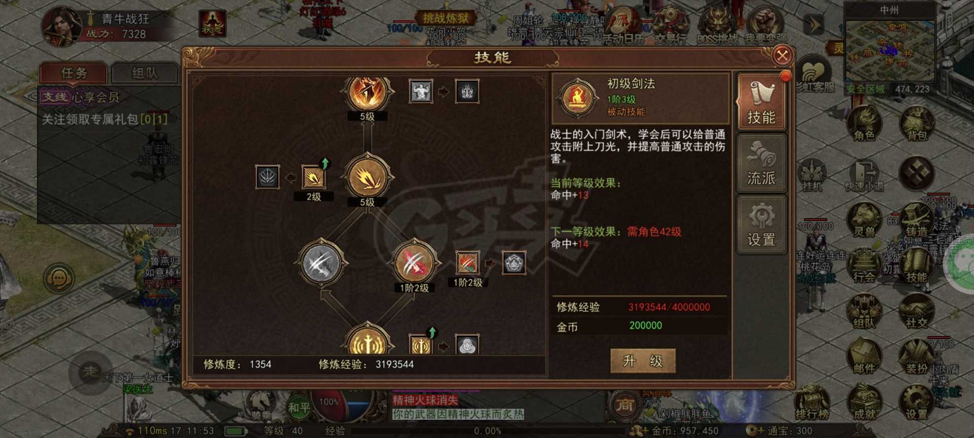 传奇世界无双-账号-[战狂 40级]40级战狂，带战令，带300通宝三逆魔首饰