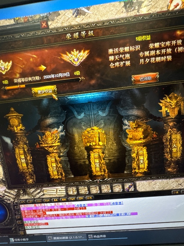 热血传奇-账号-[道士 64级]双道士 有大狗，双噬血，双四级毒，1*1令牌，有战魂。空号
