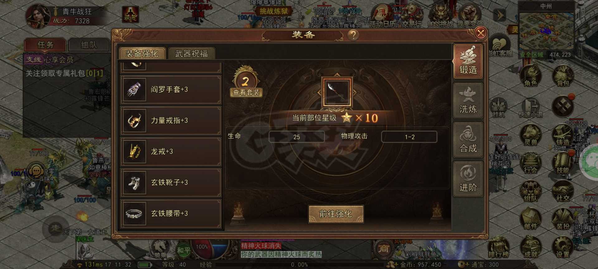 传奇世界无双-账号-[战狂 40级]40级战狂，带战令，带300通宝三逆魔首饰