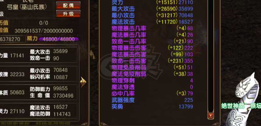 风云-账号-[猎手 炼气期*1阶]没时间玩，130级属性更新，懒得上图