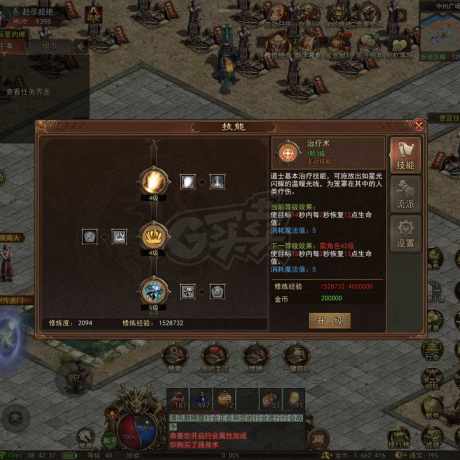 传奇世界无双-账号-[医圣 40级]医圣