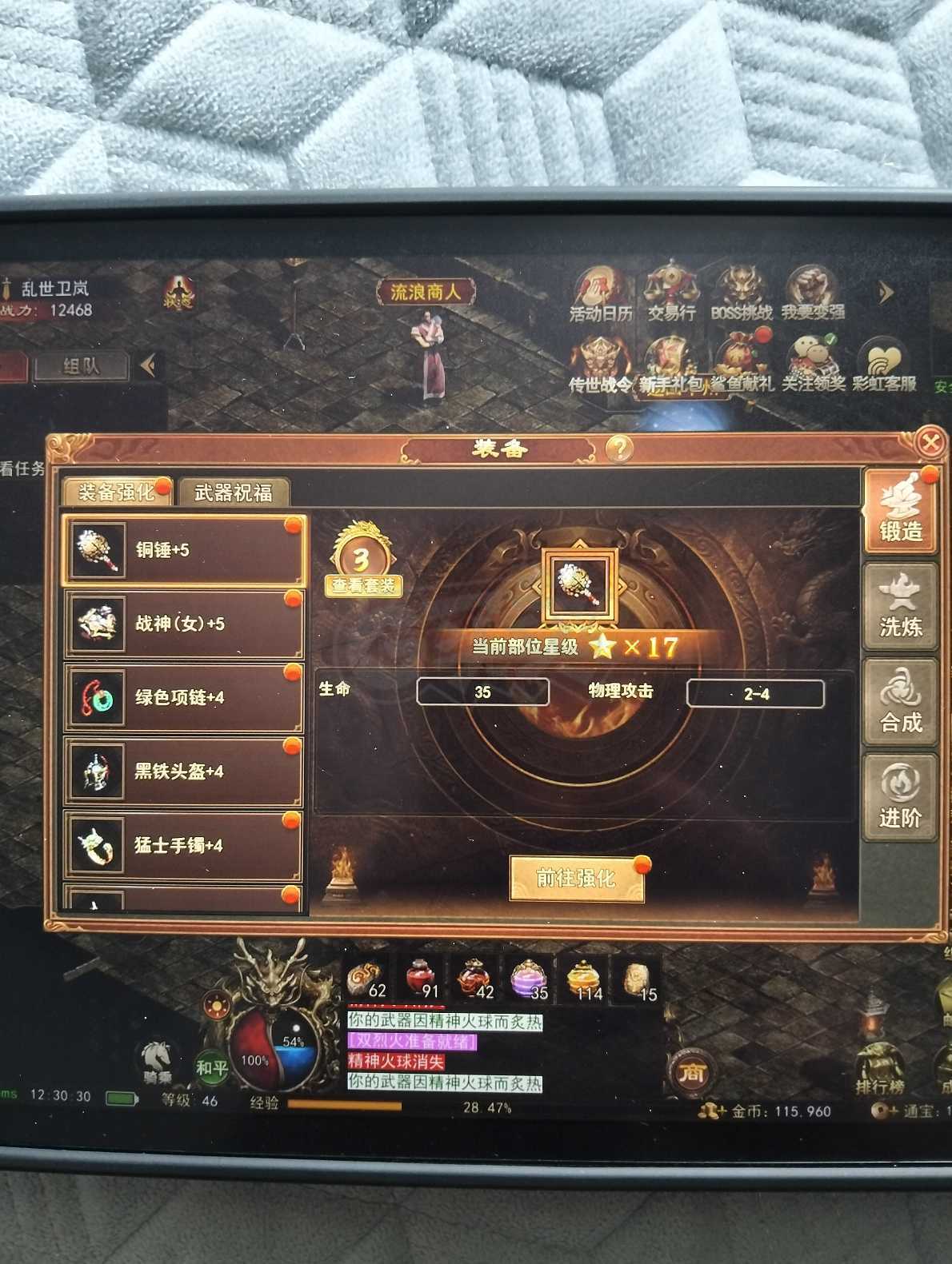 传奇世界无双-账号-[战狂 上仙46重]1.25万攻，良好赤风马，技能基本全学。