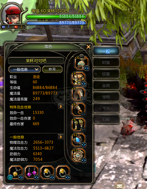龙之谷怀旧服-账号-[圣徒 60级]4连满级圣徒有装备可以刷入侵，有三件套其余看图