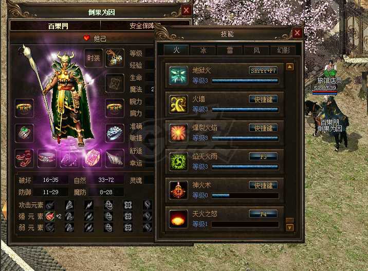 传奇3(时长版)-账号-[魔法师 60级]黑马60.41天火法