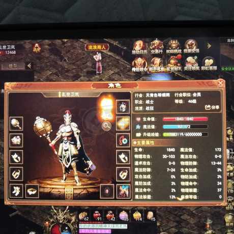 传奇世界无双-账号-[战狂 上仙46重]1.25万攻，良好赤风马，技能基本全学。