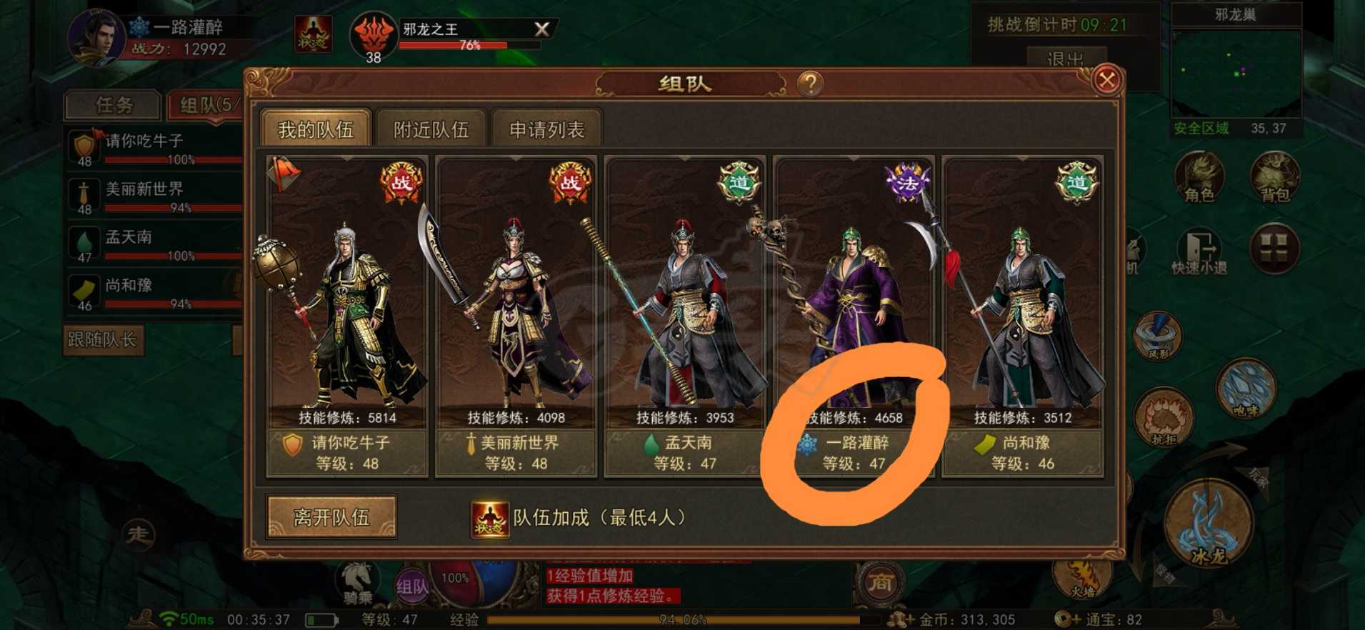 传奇世界无双-账号-[冰帝 上仙48重]人气区，捡漏的来。