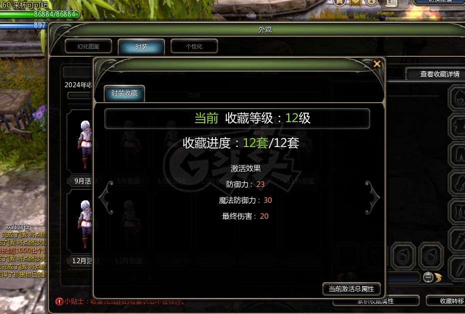 龙之谷怀旧服-账号-[圣徒 60级]4连满级圣徒有装备可以刷入侵，有三件套其余看图