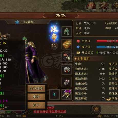 传奇世界无双-账号-[冰帝 上仙48重]人气区，捡漏的来。