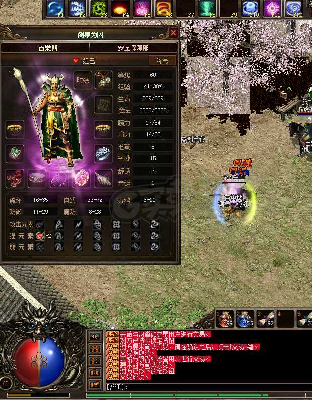 传奇3(时长版)-账号-[魔法师 60级]黑马60.41天火法