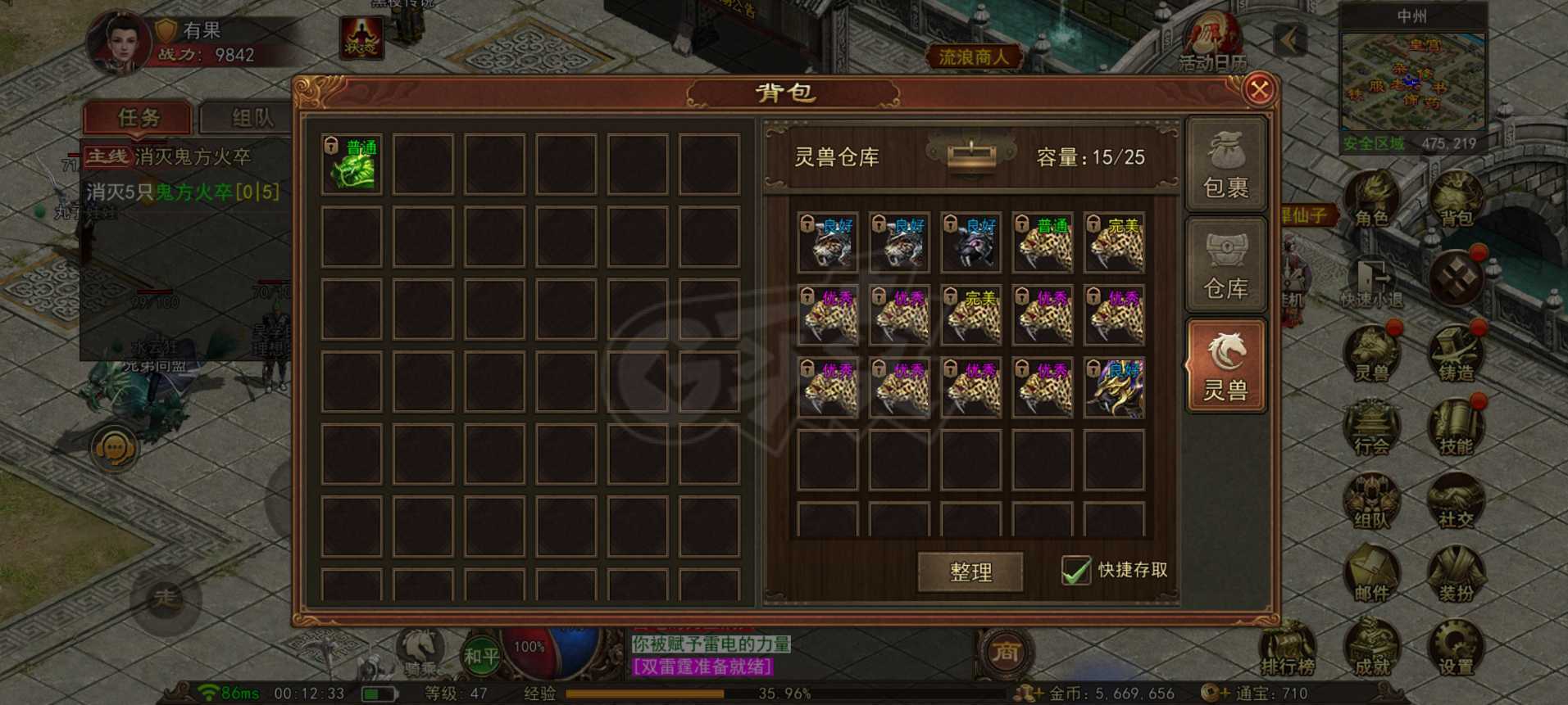 传奇世界无双-账号-[武圣 47级]一百只豹，五级马，通宝还有七百