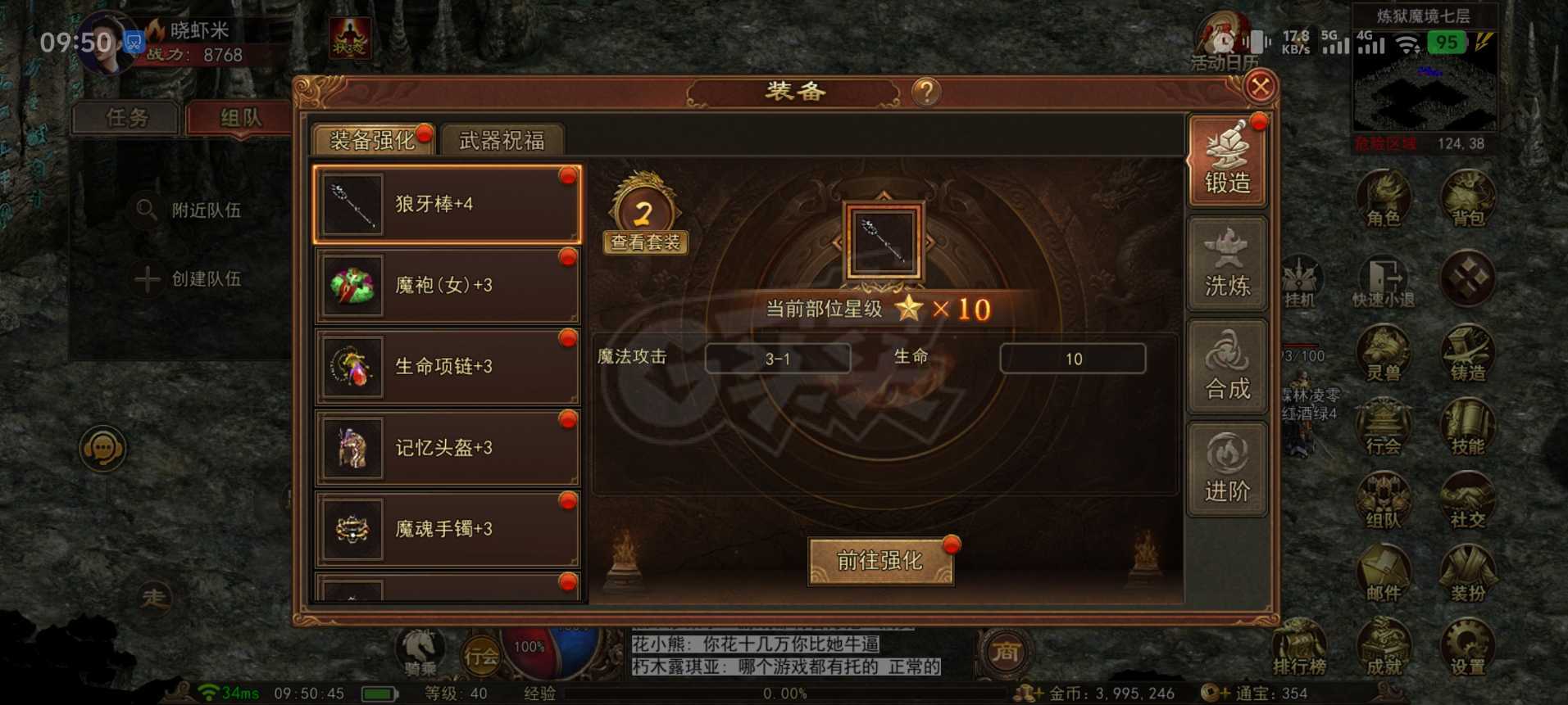传奇世界无双-账号-[火皇 上仙40重]五级马8600战力火皇，差一件一身强3，只卖个坐骑钱