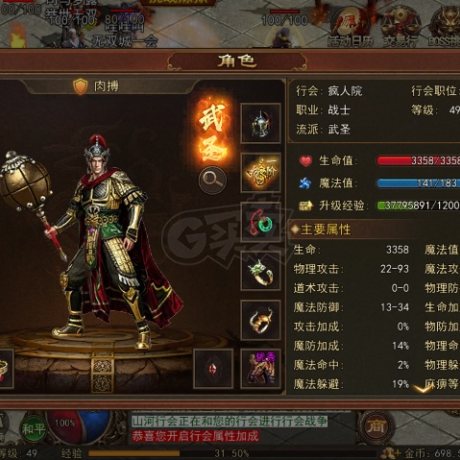 传奇世界无双-账号-[武圣 49级]旋风，五级灵巧马5孔已开