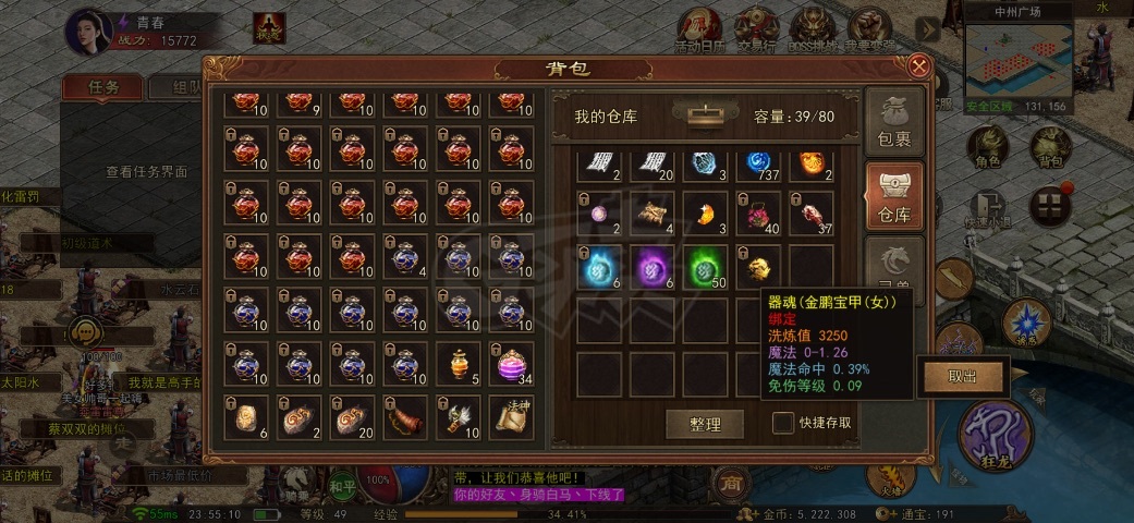 传奇世界无双-账号-[雷尊 上仙49重]开天雷法神套0*3魔杖洗练3万多强5套