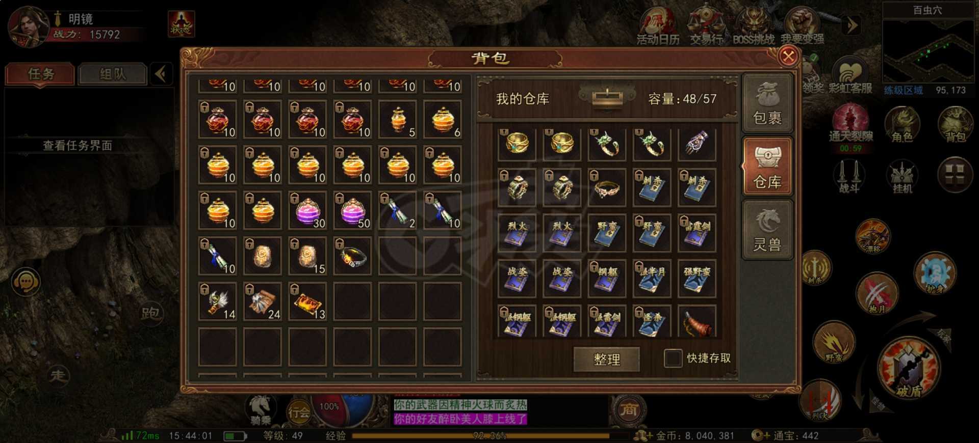 传奇世界无双-账号-[战狂 49级]战狂战力前20优质底子号，洗练3w多6个橙，强化属性极品