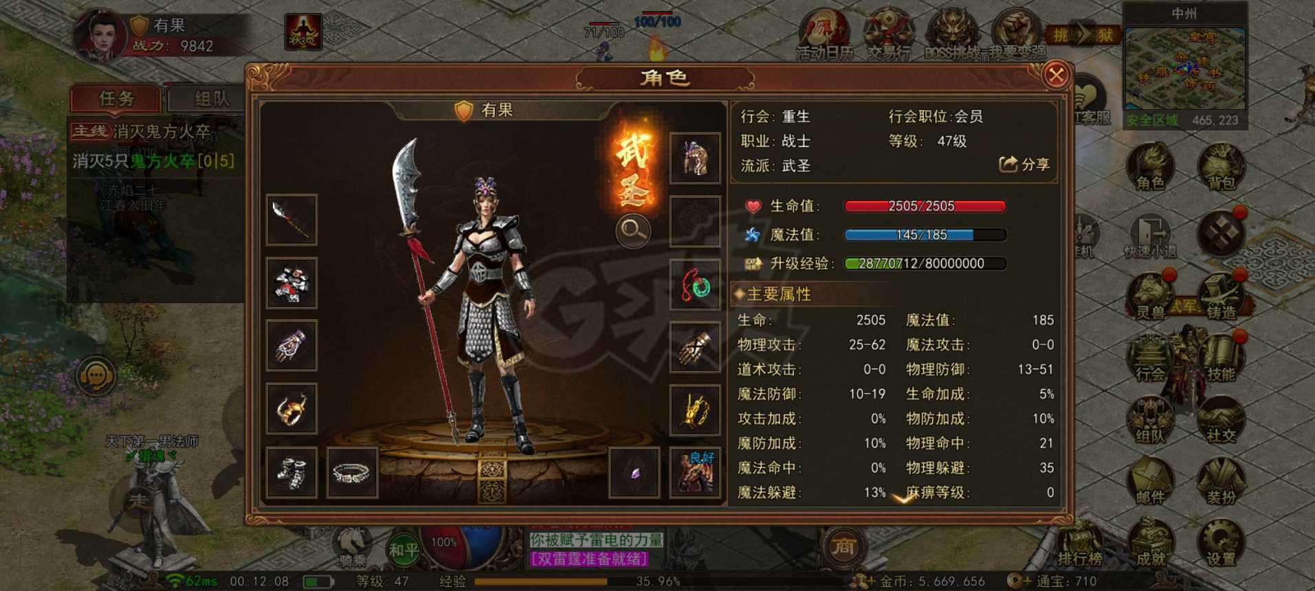 传奇世界无双-账号-[武圣 47级]一百只豹，五级马，通宝还有七百