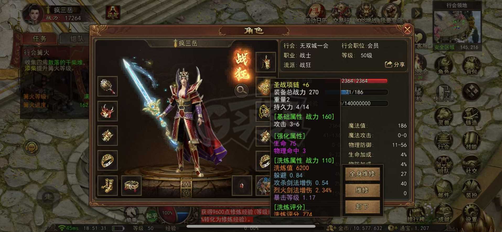 传奇世界无双-账号-[战狂 50级]没时间玩了