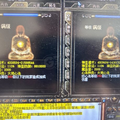 热血传奇-账号-[刺客 999级]账号