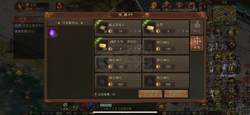传奇世界无双-账号-[武圣 上仙16重]1.3万 5级马技能一般的都有