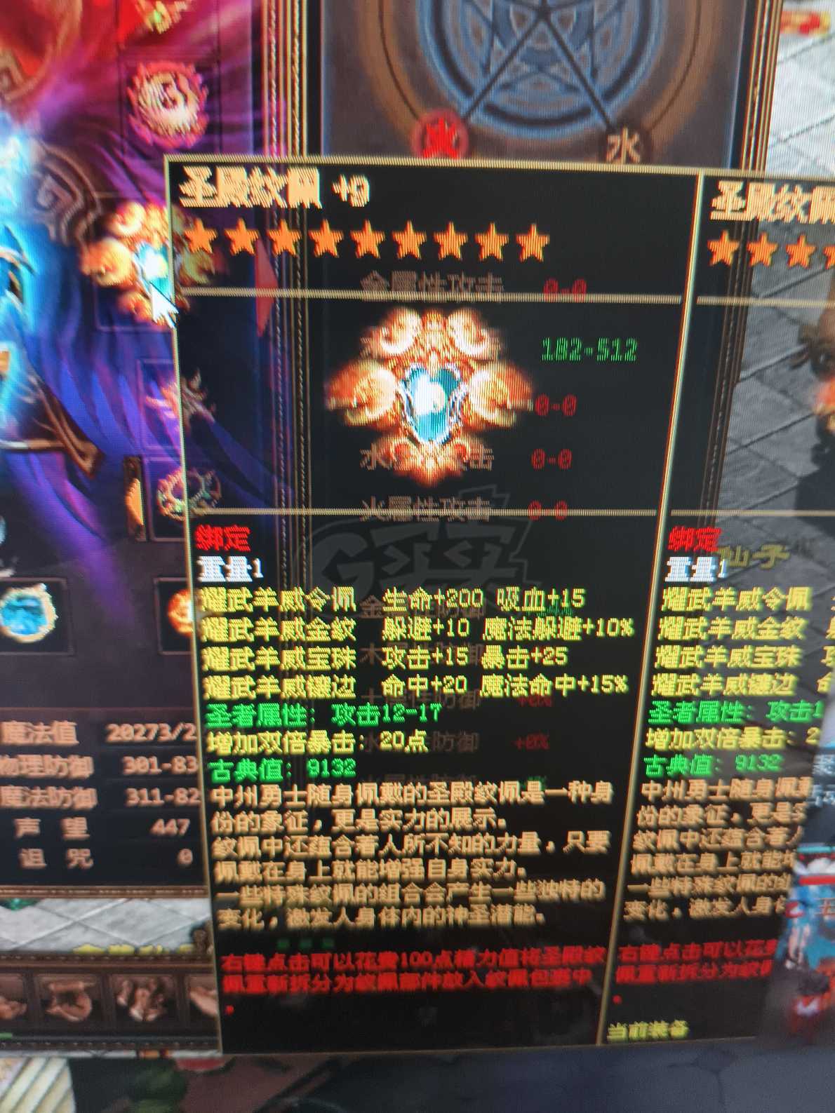 夺宝传世-账号-[道士 71级]满级内衣道士高真火登录不上找客服要密码