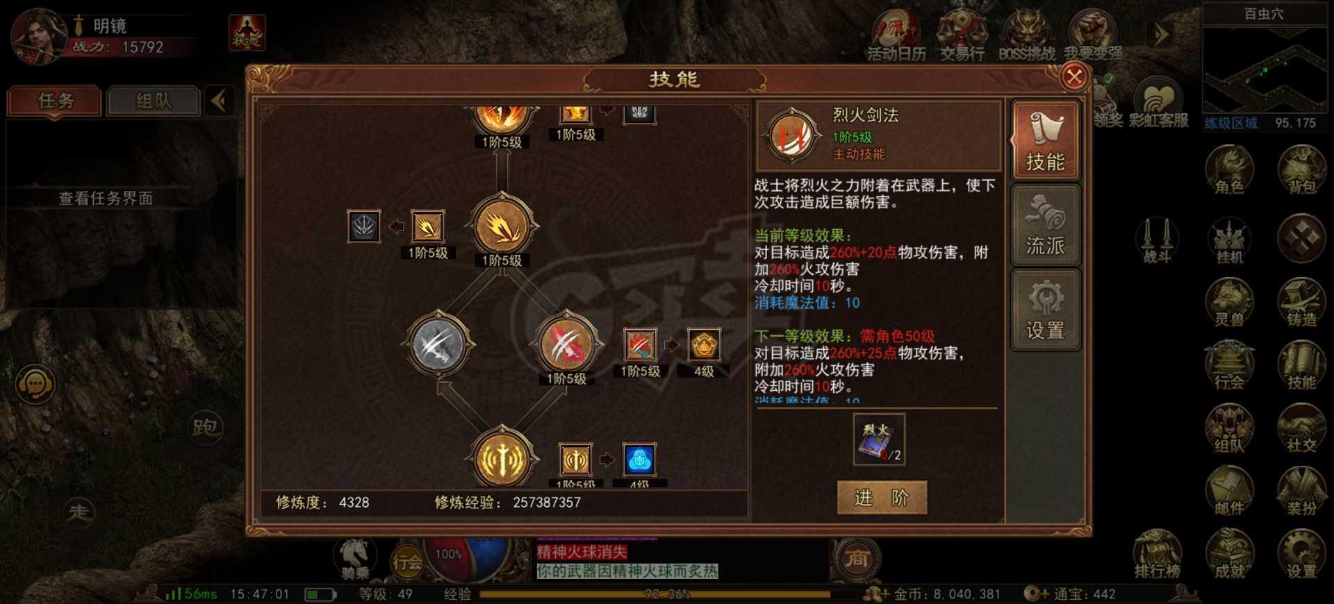 传奇世界无双-账号-[战狂 49级]战狂战力前20优质底子号，洗练3w多6个橙，强化属性极品