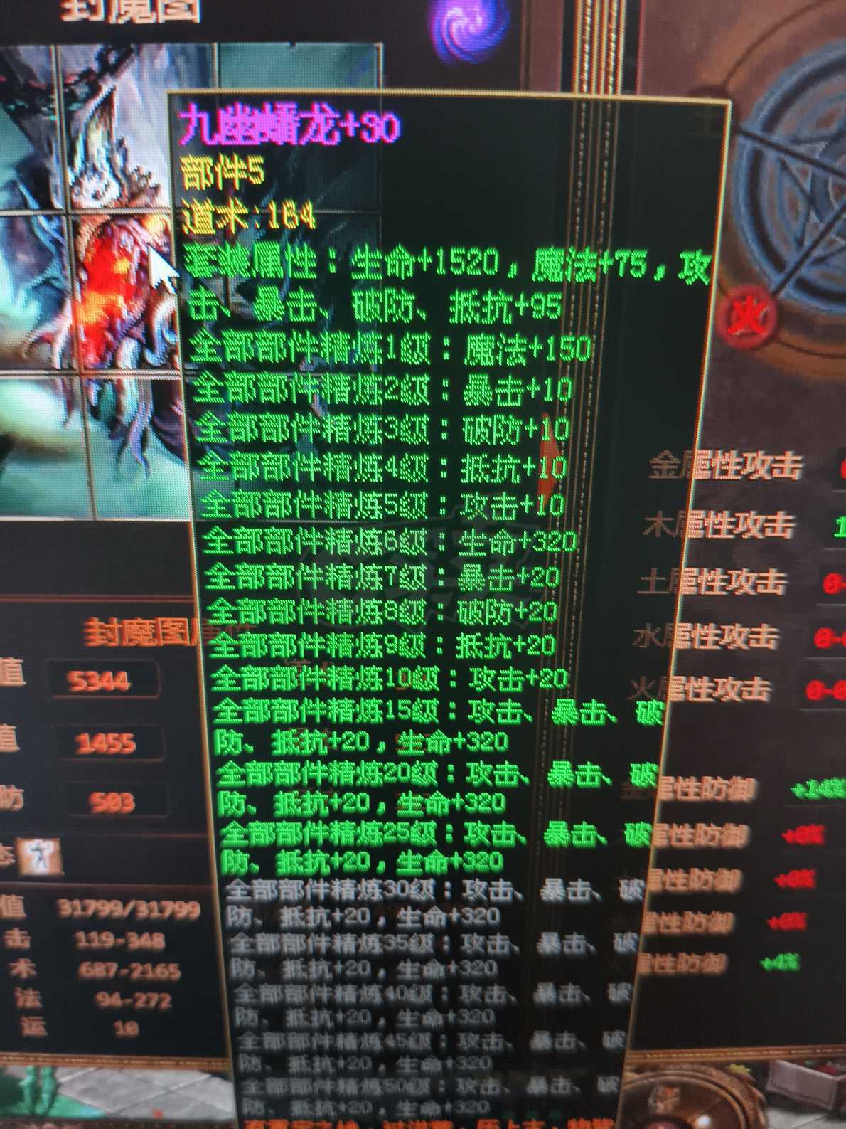 夺宝传世-账号-[道士 71级]满级内衣道士高真火登录不上找客服要密码