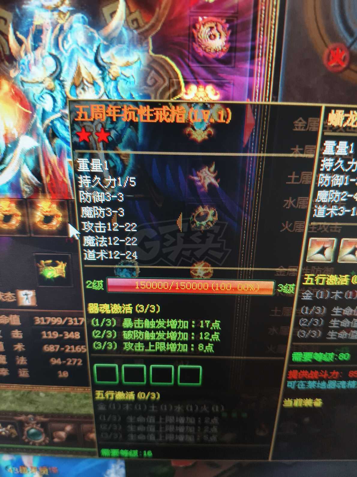 夺宝传世-账号-[道士 71级]满级内衣道士高真火登录不上找客服要密码